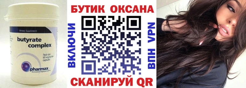 мега как войти где купить наркотик Сосновка Бутират GHB