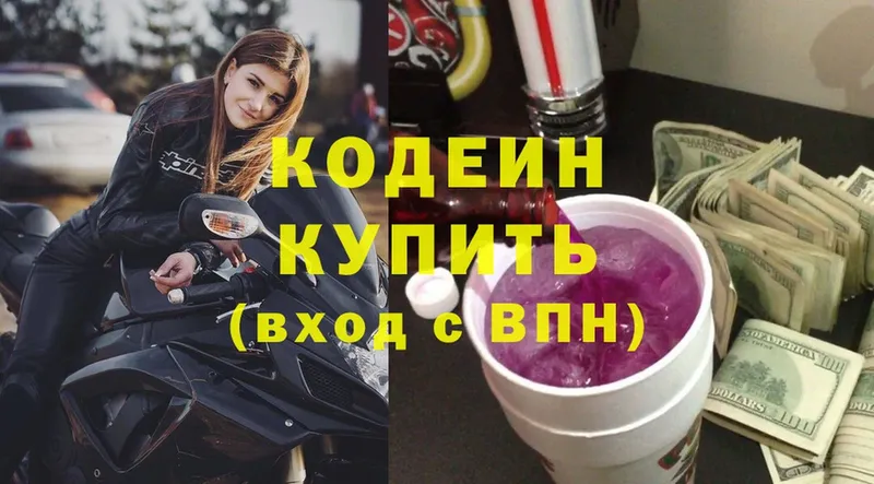 OMG зеркало  Сосновка  Кодеин Purple Drank 