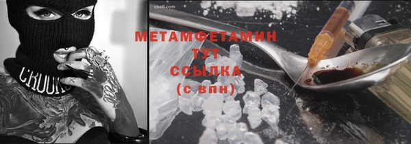 метамфетамин Осташков