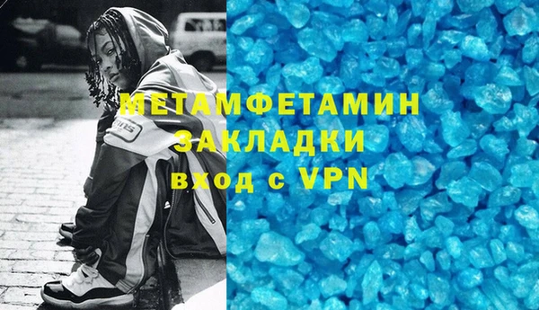 метамфетамин Осташков