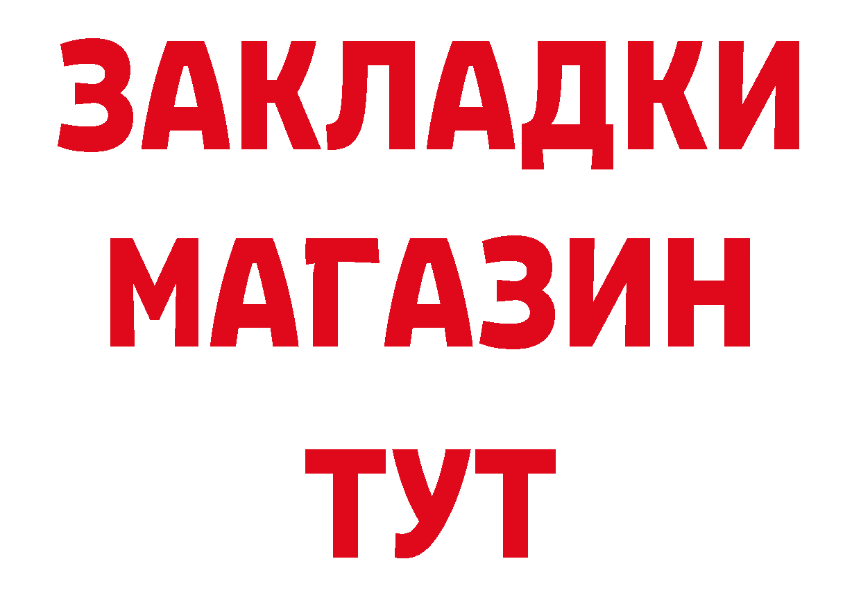 БУТИРАТ Butirat рабочий сайт даркнет гидра Сосновка