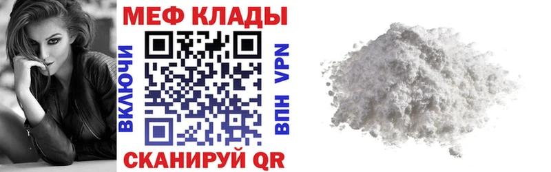 даркнет сайт  Сосновка  МЯУ-МЯУ mephedrone 