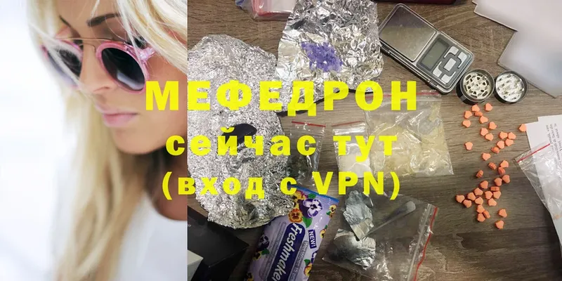 МЯУ-МЯУ mephedrone  Сосновка 