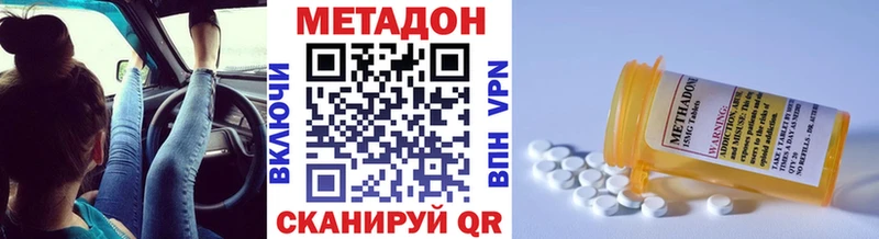 Метадон methadone  даркнет сайт  Сосновка 