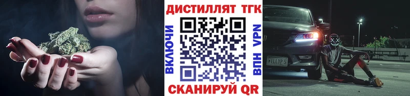 купить наркоту Сосновка Дистиллят ТГК вейп с тгк